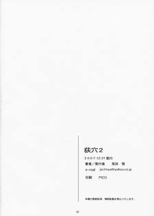 (C73) [Kansai Orange (Arai Kei)] Ogi-Ana 2 (Genshiken) [Chinese] [萌文化研究会汉化] - page 29