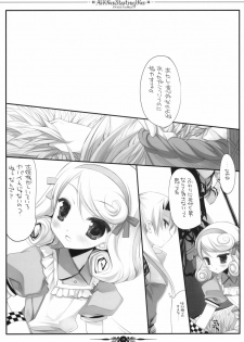 (COMIC1☆4) [D.N.A.Lab. (Miyasu Risa)] All Over, Starting Over (Etrian Odyssey 3) - page 20