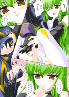 (C74) [NEKOJARASHI (Akino Shin)] GEASS COLORS (Code Geass) [Chinese] - page 11