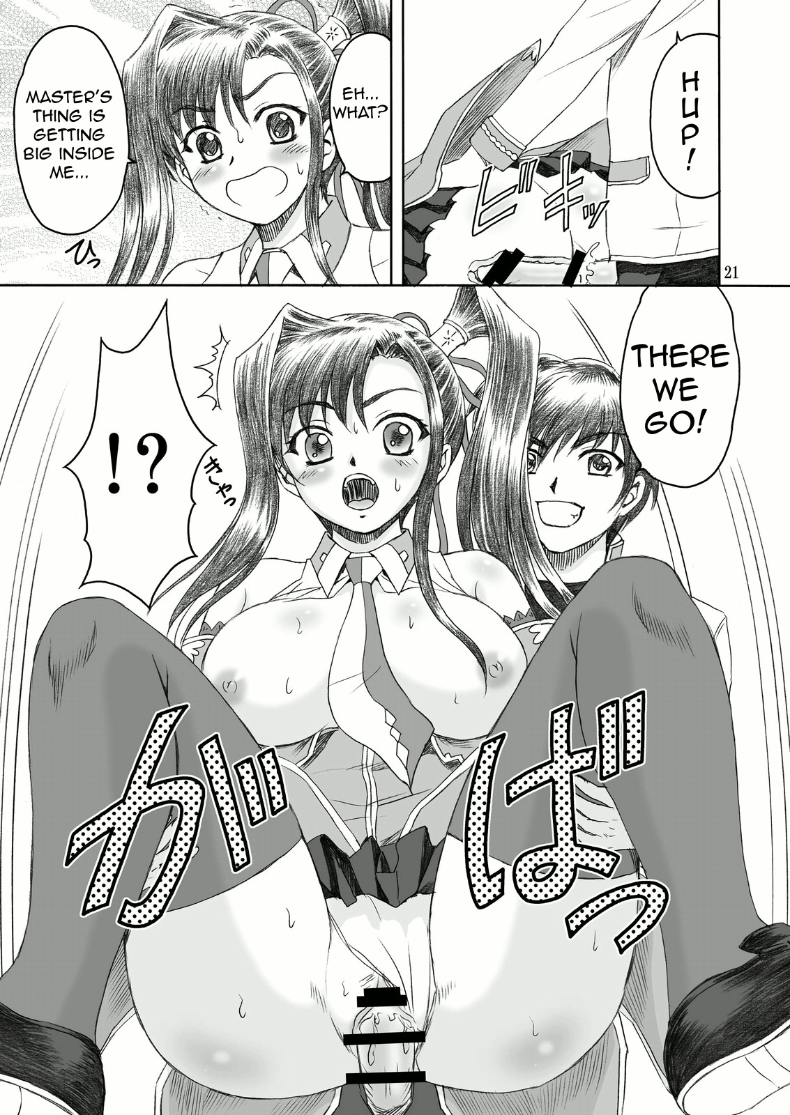 [Yasrin-do (Yasu Rintarou)] Aisha Mankai (Shin Koihime Musou) [English] =Team Vanilla= page 20 full