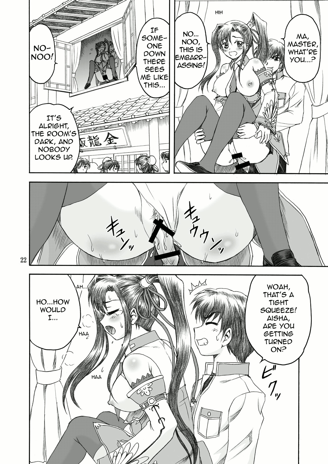 [Yasrin-do (Yasu Rintarou)] Aisha Mankai (Shin Koihime Musou) [English] =Team Vanilla= page 21 full