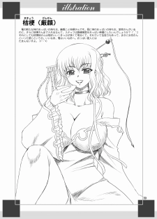 [Yasrin-do (Yasu Rintarou)] Aisha Mankai (Shin Koihime Musou) [English] =Team Vanilla= - page 38