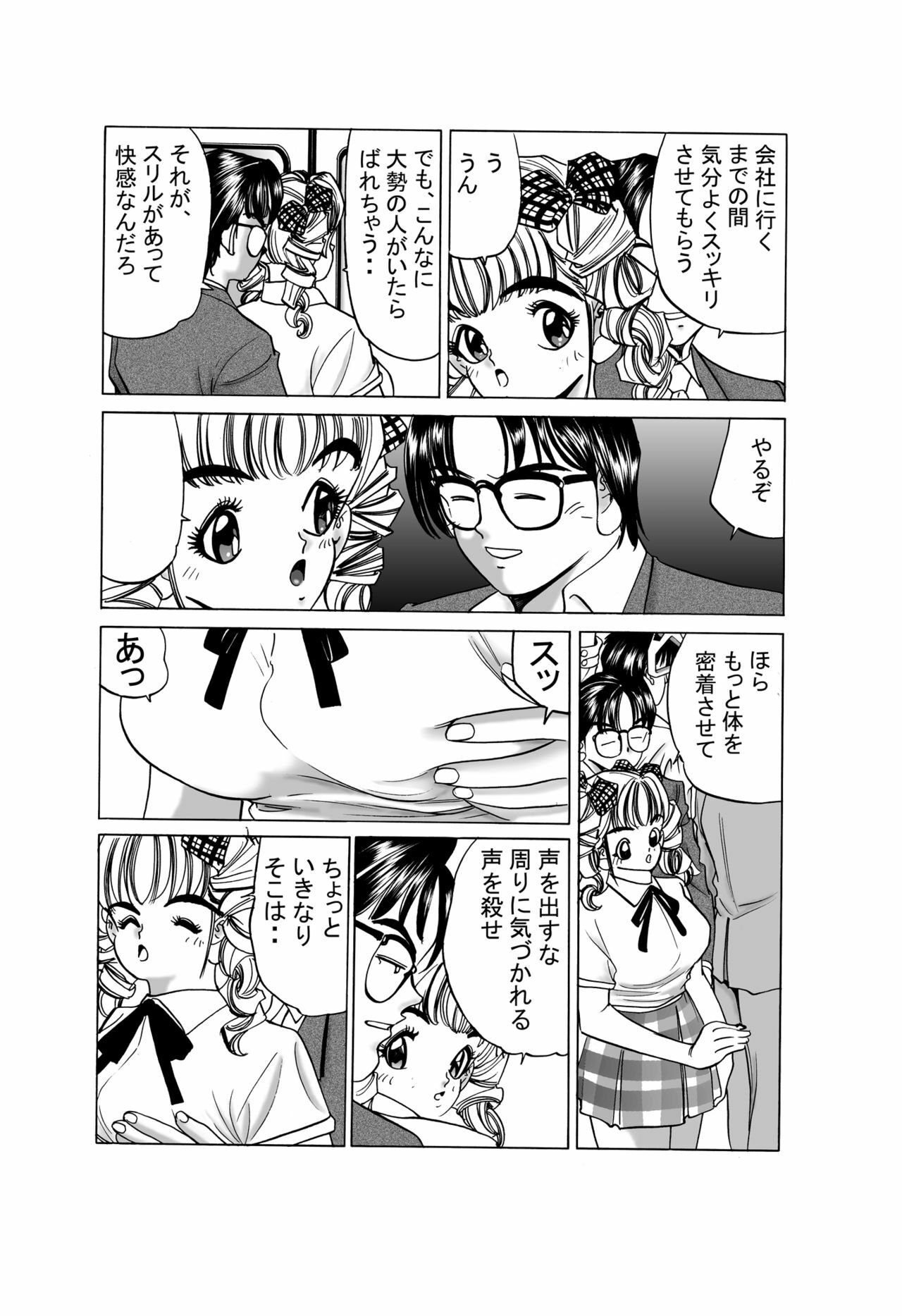 [Unsui Ikka] JK no Nakadashi Chikan Densha page 5 full