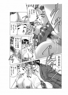 [Unsui Ikka] JK no Nakadashi Chikan Densha - page 15