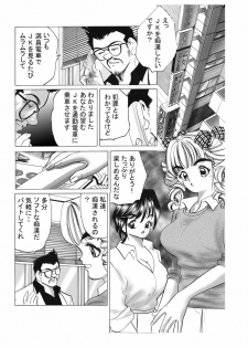 [Unsui Ikka] JK no Nakadashi Chikan Densha - page 2