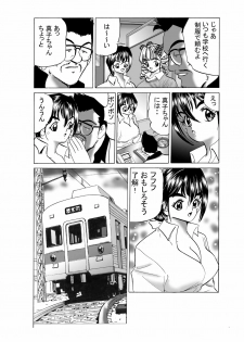 [Unsui Ikka] JK no Nakadashi Chikan Densha - page 3