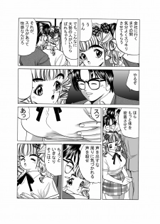 [Unsui Ikka] JK no Nakadashi Chikan Densha - page 5