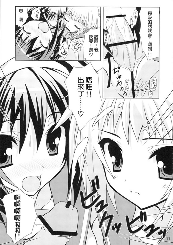 (C74) [Newton no Ringo (Inuzumi Masaki)] Kyonko no Sainan (Suzumiya Haruhi no Yuuutsu) [Chinese] [枫色汉化组] page 10 full