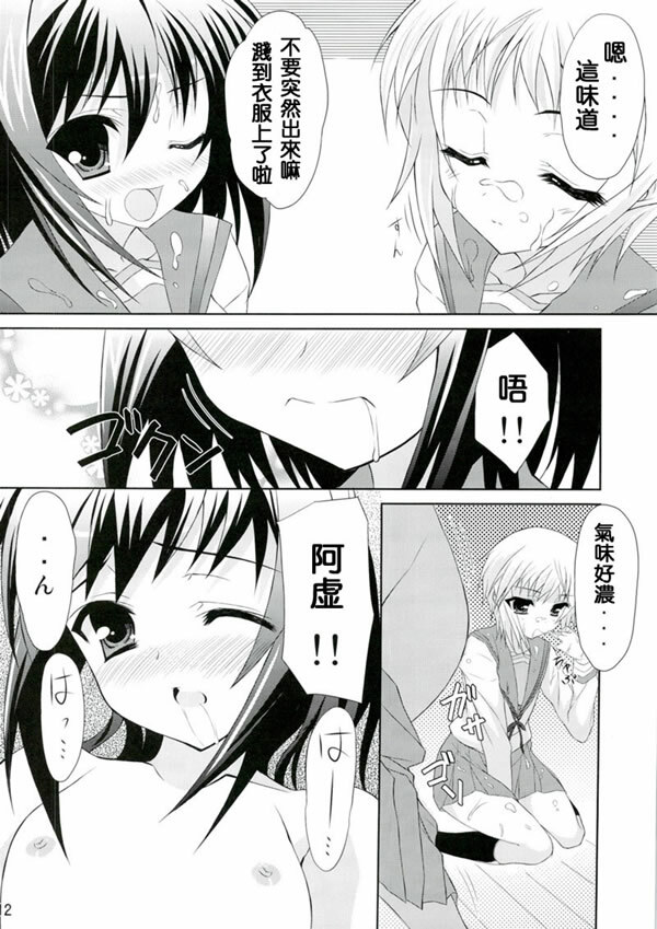 (C74) [Newton no Ringo (Inuzumi Masaki)] Kyonko no Sainan (Suzumiya Haruhi no Yuuutsu) [Chinese] [枫色汉化组] page 11 full