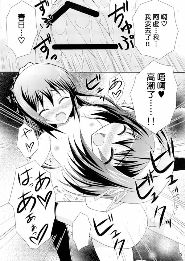 (C74) [Newton no Ringo (Inuzumi Masaki)] Kyonko no Sainan (Suzumiya Haruhi no Yuuutsu) [Chinese] [枫色汉化组] page 18 full