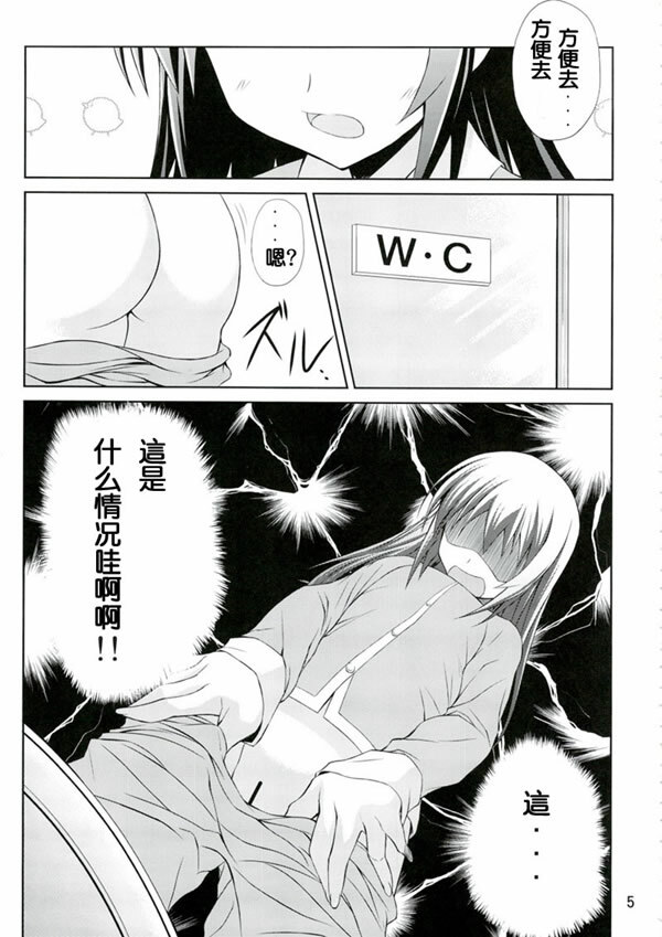 (C74) [Newton no Ringo (Inuzumi Masaki)] Kyonko no Sainan (Suzumiya Haruhi no Yuuutsu) [Chinese] [枫色汉化组] page 4 full