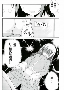 (C74) [Newton no Ringo (Inuzumi Masaki)] Kyonko no Sainan (Suzumiya Haruhi no Yuuutsu) [Chinese] [枫色汉化组] - page 4