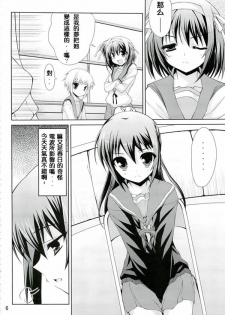 (C74) [Newton no Ringo (Inuzumi Masaki)] Kyonko no Sainan (Suzumiya Haruhi no Yuuutsu) [Chinese] [枫色汉化组] - page 5