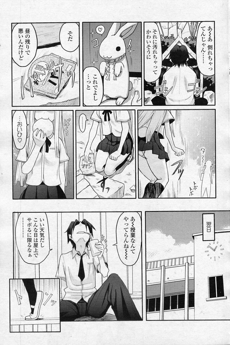 [Ryoji] Bunny Honey! (COMIC SIGMA 2010-11 Vol.50) page 3 full