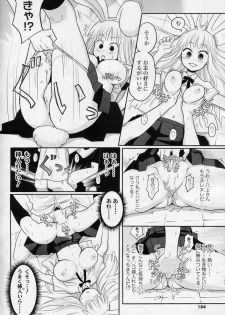 [Ryoji] Bunny Honey! (COMIC SIGMA 2010-11 Vol.50) - page 12