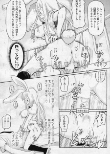 [Ryoji] Bunny Honey! (COMIC SIGMA 2010-11 Vol.50) - page 15