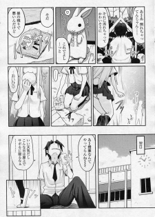 [Ryoji] Bunny Honey! (COMIC SIGMA 2010-11 Vol.50) - page 3