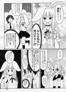 [Ryoji] Bunny Honey! (COMIC SIGMA 2010-11 Vol.50) - page 5