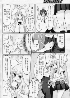 [Ryoji] Bunny Honey! (COMIC SIGMA 2010-11 Vol.50) - page 6