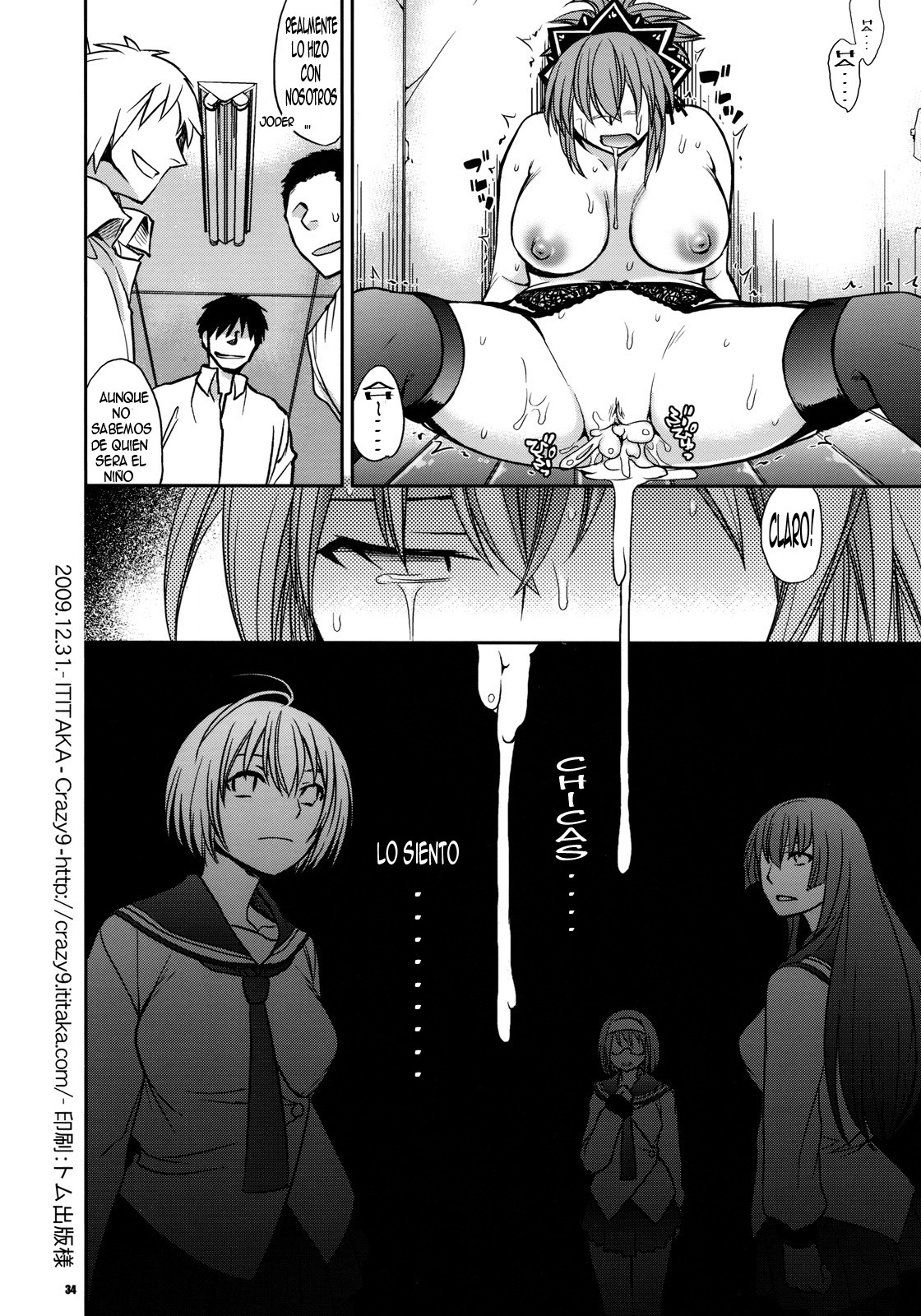 (C77) [Crazy9 (Ichitaka)] Kanojo no Sentaku -Senou Natsuru no Baai- | la eleccion-el caso de Senou Natsuru (Kämpfer) [Spanish] [Kallen-Kozuki] page 33 full