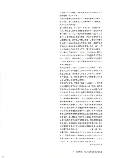 (C74) [Goromenz (Yasui Riosuke)] Manatsu no Yo no Yume no Mata Yume no Mata Yume - A Mid summer Night's Dream & Dream & Dreams (Suzumiya Haruhi no Yuuutsu) [Chinese] [枫色汉化组] - page 3