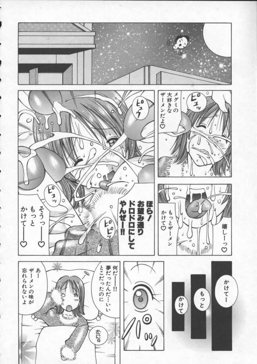 [Kashi Michinoku] Pururun Girl page 12 full