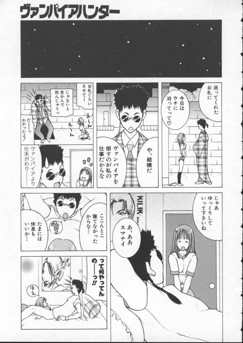 [Kashi Michinoku] Pururun Girl page 123 full