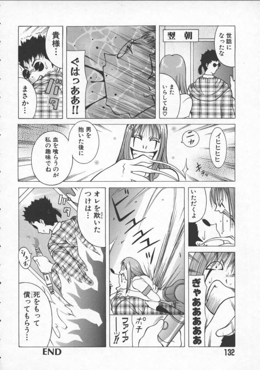 [Kashi Michinoku] Pururun Girl page 134 full