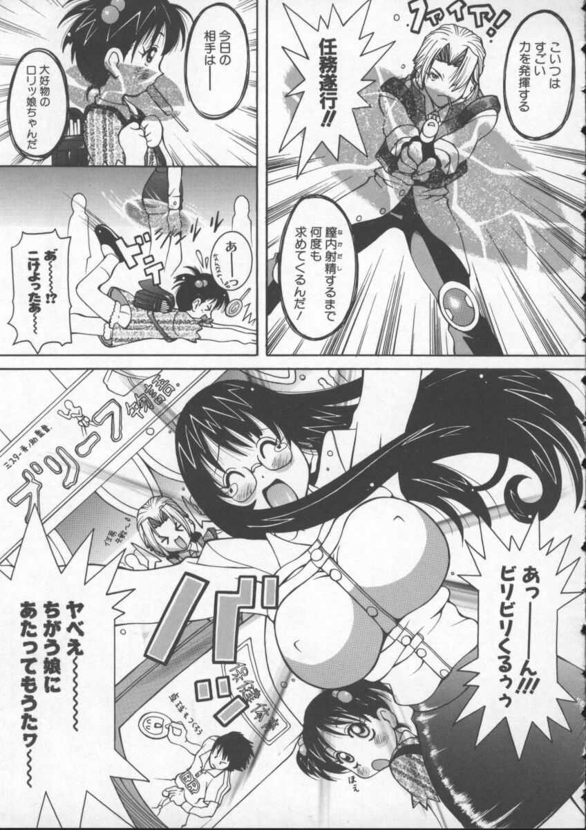 [Kashi Michinoku] Pururun Girl page 137 full