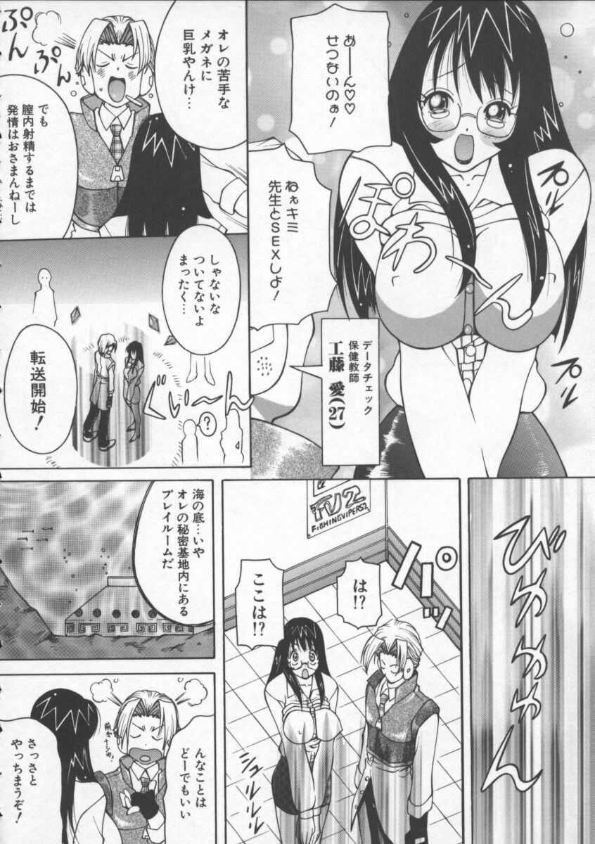 [Kashi Michinoku] Pururun Girl page 138 full