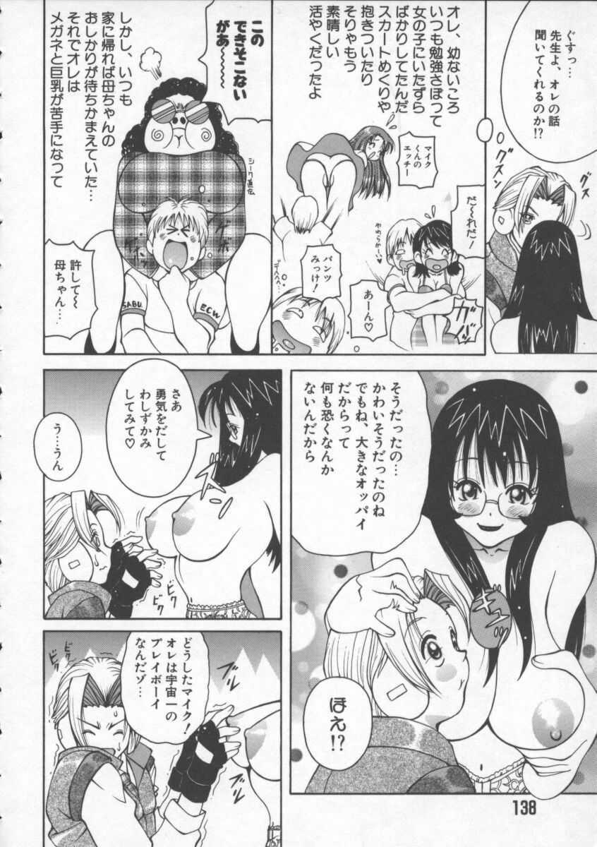 [Kashi Michinoku] Pururun Girl page 140 full