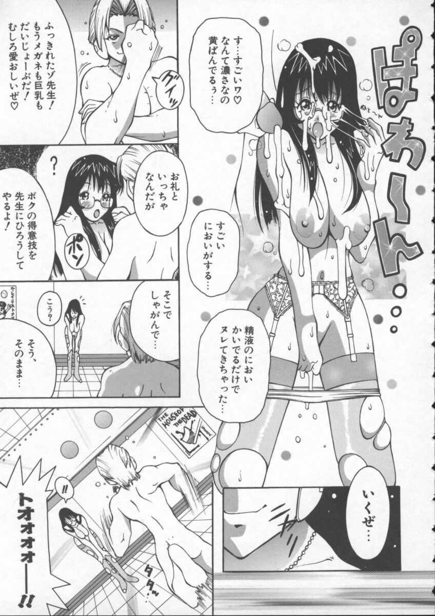 [Kashi Michinoku] Pururun Girl page 145 full