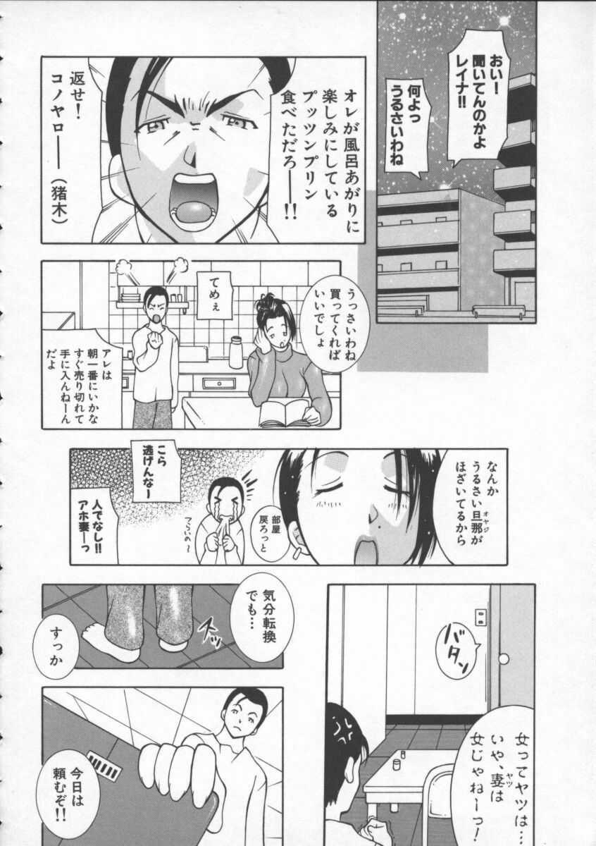 [Kashi Michinoku] Pururun Girl page 24 full