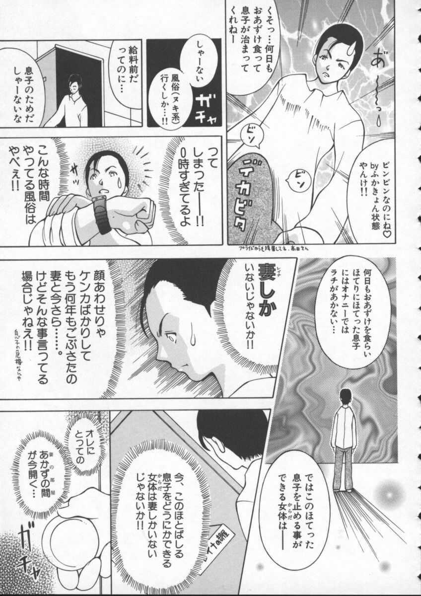 [Kashi Michinoku] Pururun Girl page 29 full