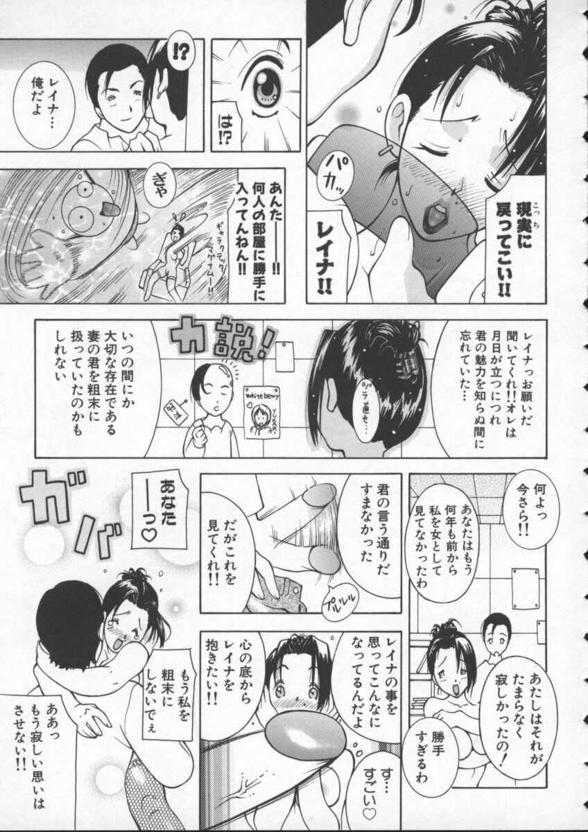 [Kashi Michinoku] Pururun Girl page 31 full