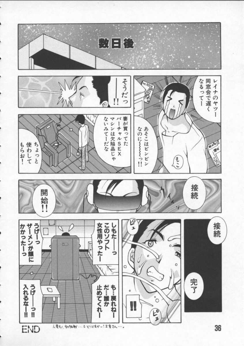 [Kashi Michinoku] Pururun Girl page 38 full