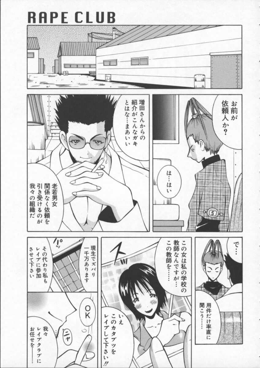 [Kashi Michinoku] Pururun Girl page 39 full