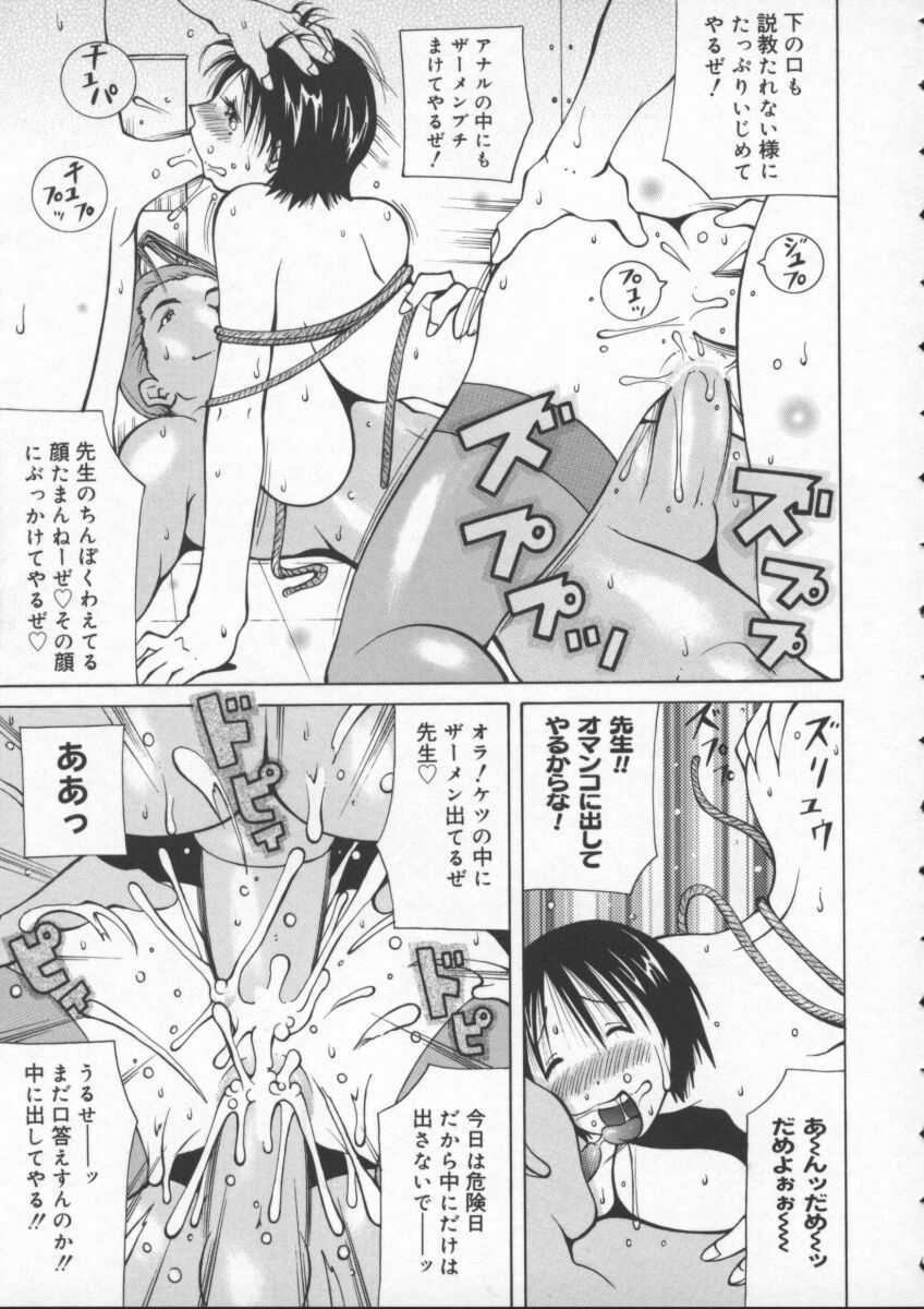 [Kashi Michinoku] Pururun Girl page 47 full