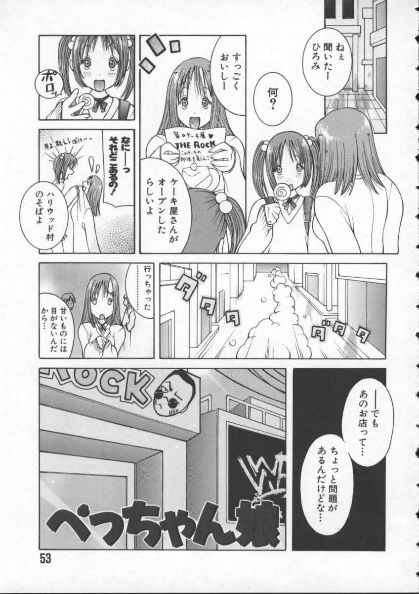 [Kashi Michinoku] Pururun Girl page 55 full