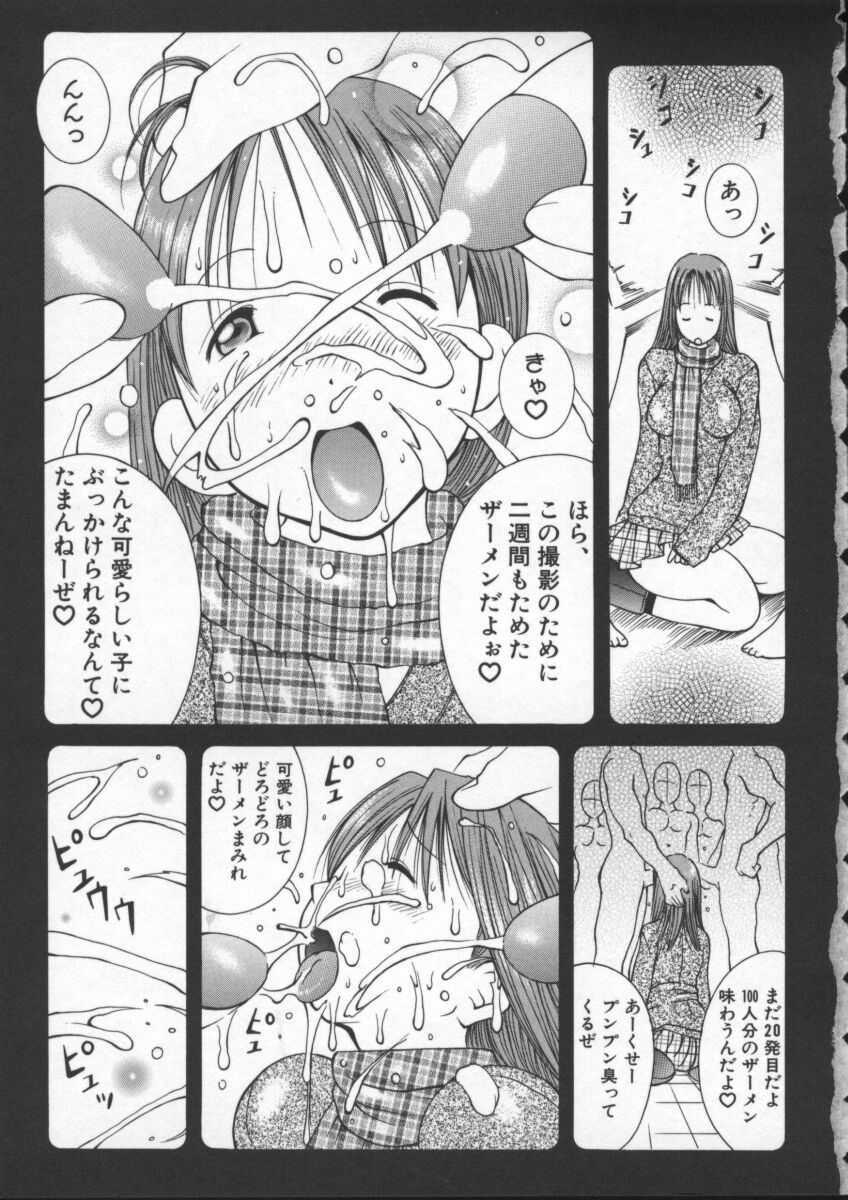 [Kashi Michinoku] Pururun Girl page 7 full