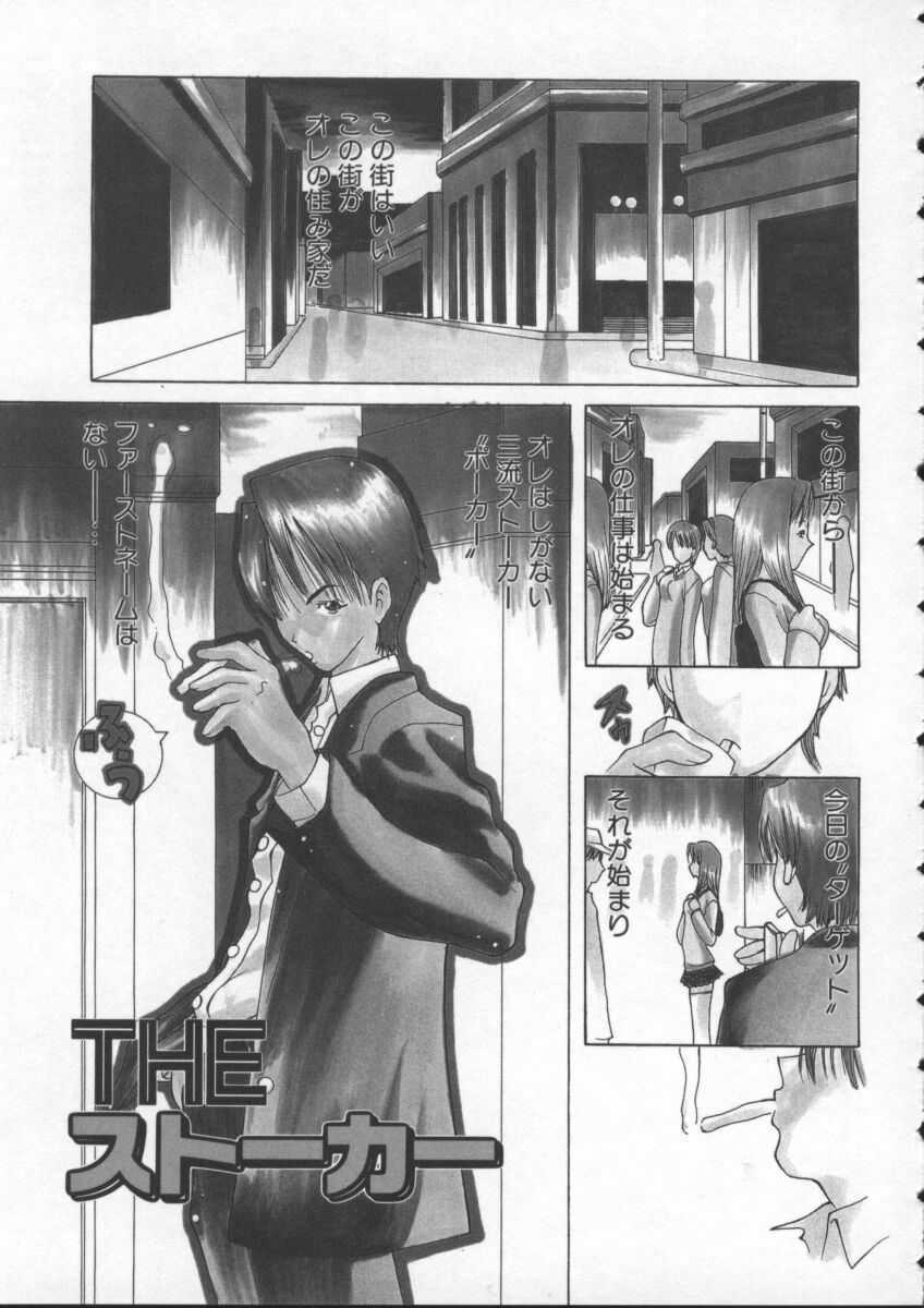 [Kashi Michinoku] Pururun Girl page 71 full
