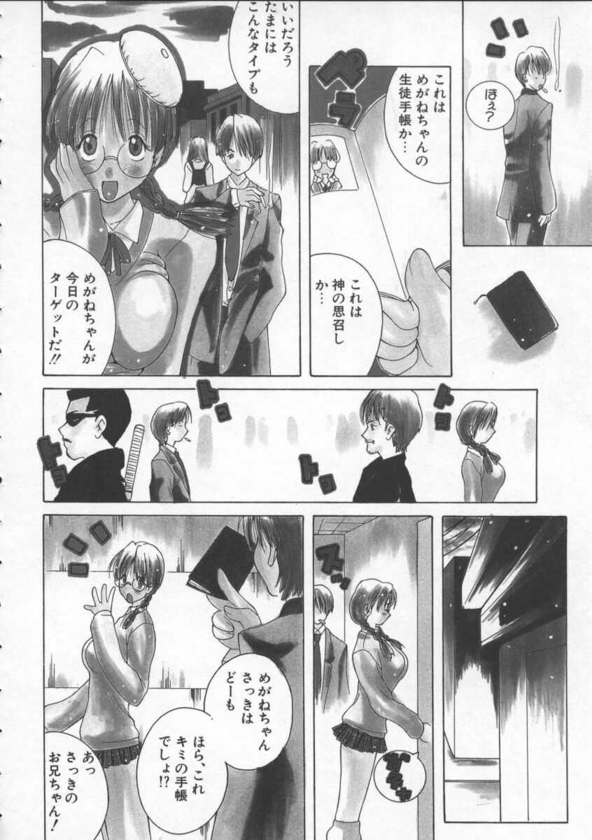 [Kashi Michinoku] Pururun Girl page 74 full