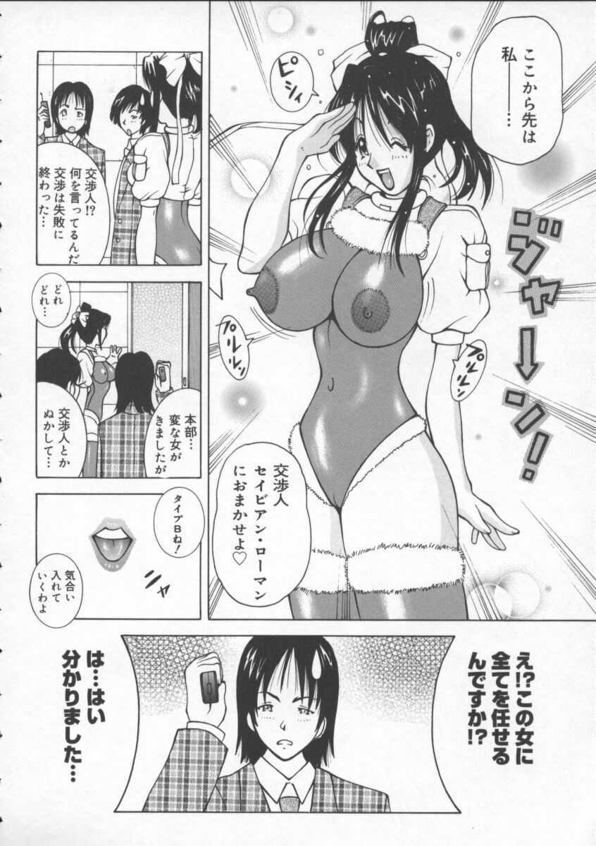 [Kashi Michinoku] Pururun Girl page 88 full