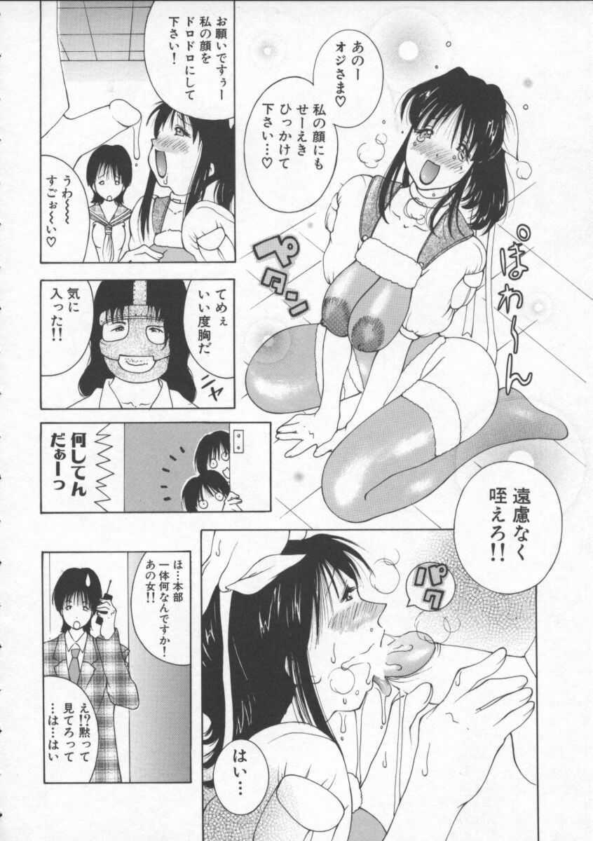 [Kashi Michinoku] Pururun Girl page 90 full