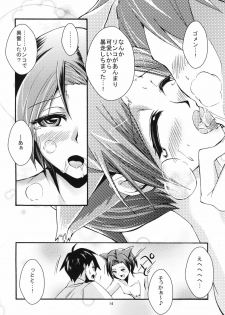 (C77) [Gamute de Kotei (Shiiruzu)] Love+Rinko+Plus (Love Plus) - page 14