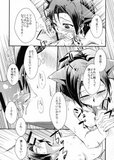 (C77) [Gamute de Kotei (Shiiruzu)] Love+Rinko+Plus (Love Plus) - page 17