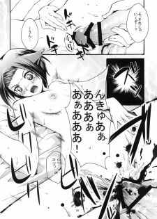 (C77) [Gamute de Kotei (Shiiruzu)] Love+Rinko+Plus (Love Plus) - page 20