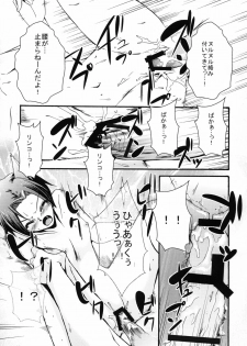 (C77) [Gamute de Kotei (Shiiruzu)] Love+Rinko+Plus (Love Plus) - page 23