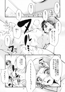 (C77) [Gamute de Kotei (Shiiruzu)] Love+Rinko+Plus (Love Plus) - page 26