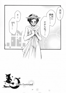 (C77) [Gamute de Kotei (Shiiruzu)] Love+Rinko+Plus (Love Plus) - page 27